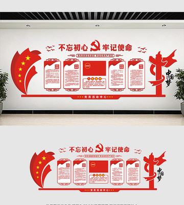 党建高档大气党建文化墙 党建高档大气党建文化墙