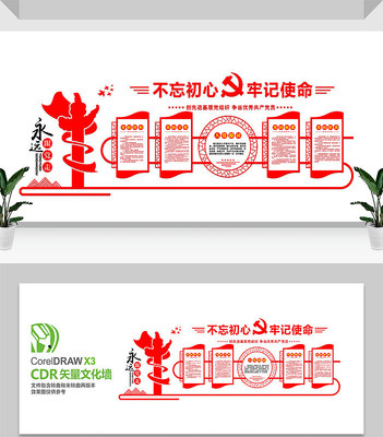 ��Ա��ҵ����Ļ�ǽ���