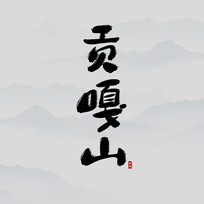 ʤعɽ鷨