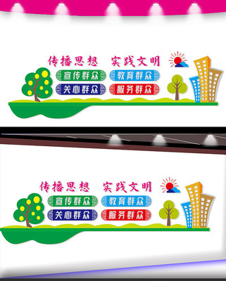 新时代文明实践站文化墙 新时代文明实践站文化墙