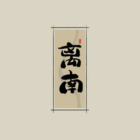 ҩ֮йˮī鷨