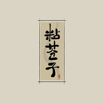 ҩ֮ճйˮī鷨