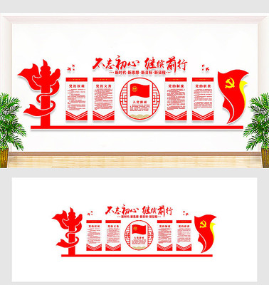 ��Ա��ҵ����嵳���Ļ�ǽ