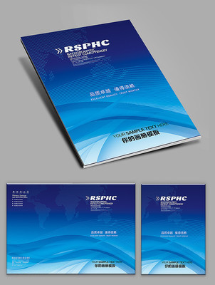 画册封面设计 画册封面设计