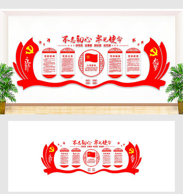 立体党建文化墙 立体党建文化墙