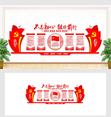 ��Ա��ҵ����嵳���Ļ�ǽ