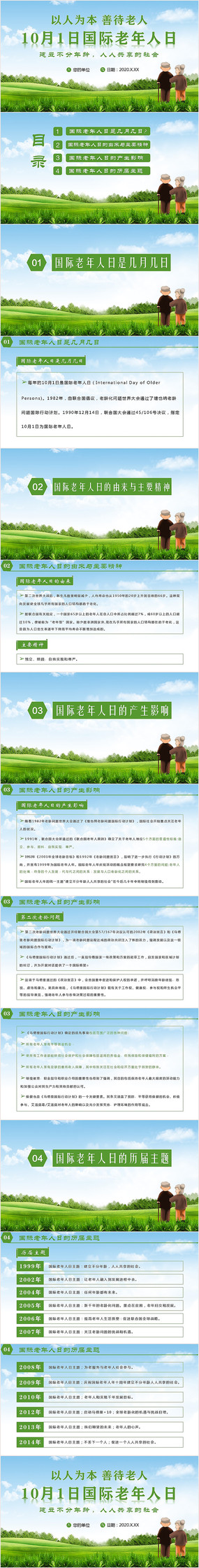 ������������PPTģ��