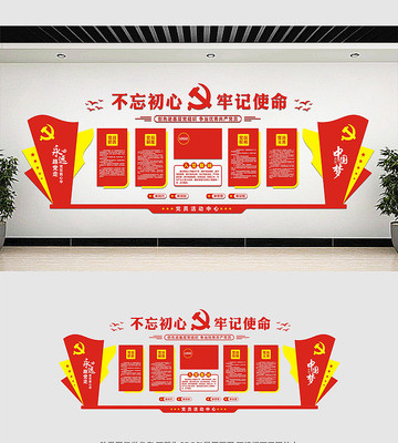 党员活动室党建文化墙设计 党员活动室党建文化墙设计