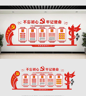 大气党建文化墙设计 大气党建文化墙设计