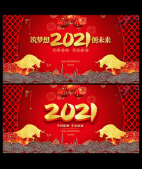 ��ɫϲ��2021ţ��Ԫ���´����ᱳ����