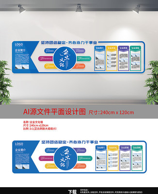 企业科技宣传文化墙 企业科技宣传文化墙