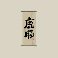 ҩ֮¹йˮī鷨