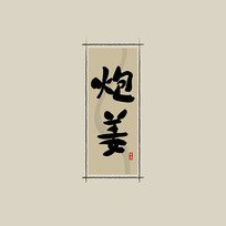 ҩ֮ڽйˮī鷨