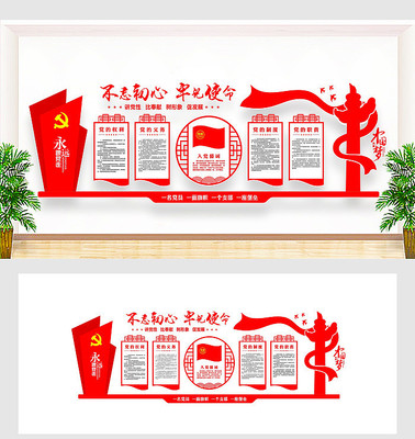党建立体宣传文化墙 党建立体宣传文化墙