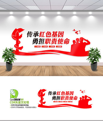 传承红色基因标语文化墙 传承红色基因标语文化墙