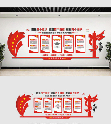 党建创意文化墙设计 党建创意文化墙设计