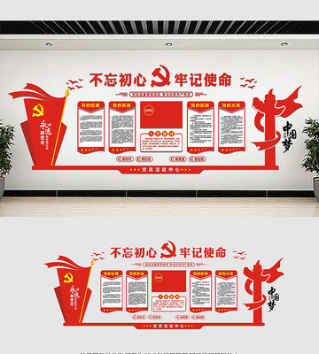 大气党建文化墙设计 大气党建文化墙设计