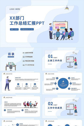 ԭС¹˾Źܽ㱨PPT pptx