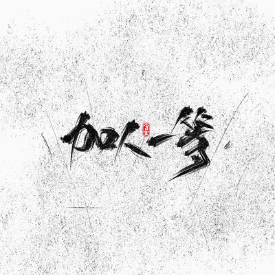 ����������һ��������