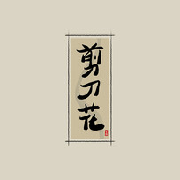 ҩ֮йˮī鷨