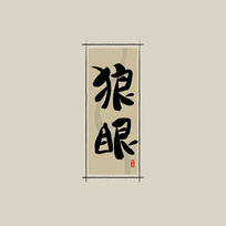 ҩ֮йˮī鷨