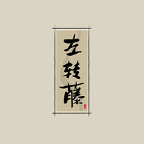 ҩ֮תйˮī鷨