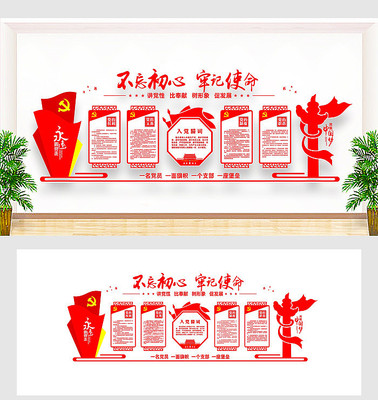 立体党建宣传文化墙 立体党建宣传文化墙