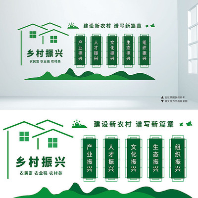乡村振兴新农村建设文化墙设计 乡村振兴新农村建设文化墙设计