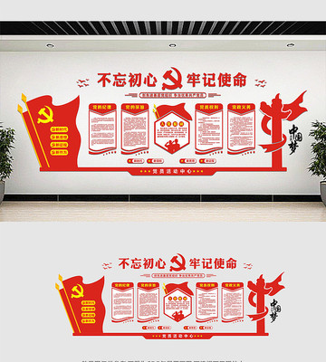 党建宣传文化墙设计模板 党建宣传文化墙设计模板