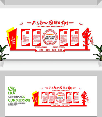 ��Ա��ҵ����Ļ�ǽ