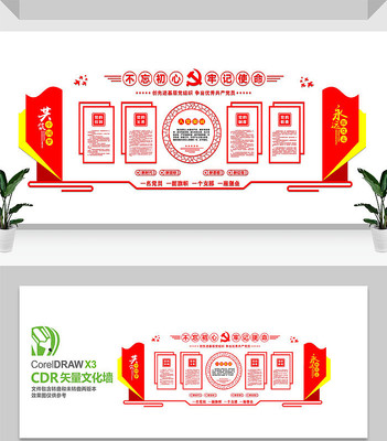 ��Ա��ҵ����Ļ�ǽ