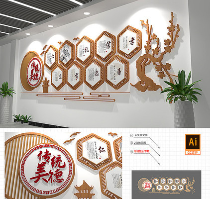 中式校园中式校园传统美德文化墙 中式校园中式校园传统美德文化墙