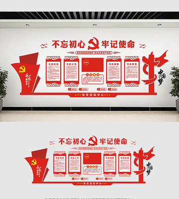 党建宣传文化墙设计 党建宣传文化墙设计