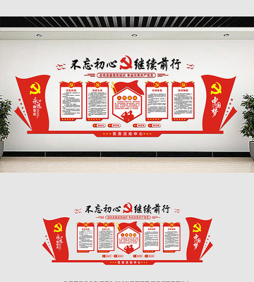 党建宣传文化墙设计模板 党建宣传文化墙设计模板