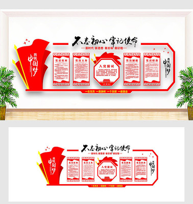 大气党建文化墙设计 大气党建文化墙设计