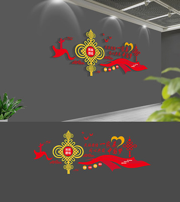 民族团结文化墙 民族团结文化墙