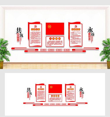 入党誓词造型文化墙 入党誓词造型文化墙