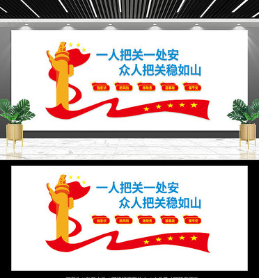 安全生产标语墙设计 安全生产标语墙设计