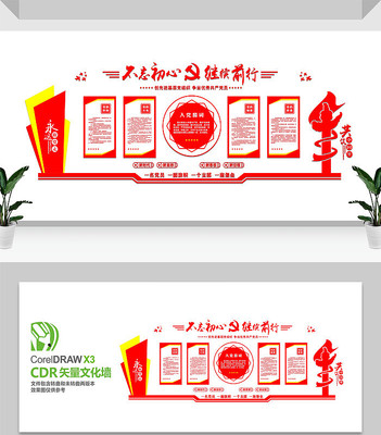 ��Ա����ĵ����Ļ�ǽ