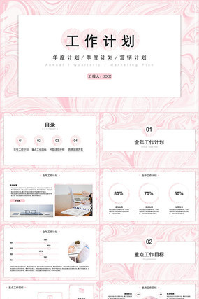 小清新企业营销工作计划汇报PPT模板 小清新企业营销工作计划汇报PPT模板