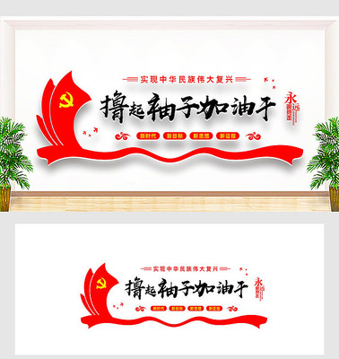 党建文化墙设计模板 党建文化墙设计模板