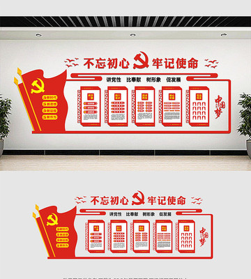 红色党建党员活动室布置文化墙 红色党建党员活动室布置文化墙