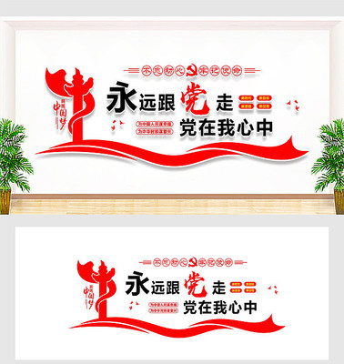 ��Զ�����ߵ��������е����Ļ�ǽ