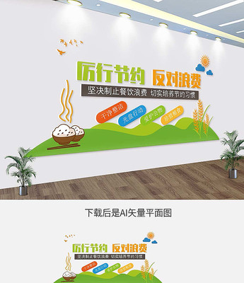 珍惜粮食食堂标语文化墙设计 珍惜粮食食堂标语文化墙设计