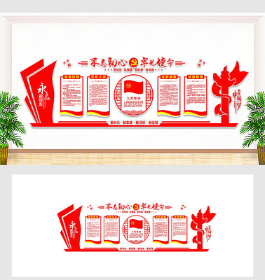 党员之家党文化墙 党员之家党文化墙