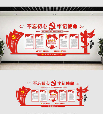 大气党建文化墙设计 大气党建文化墙设计