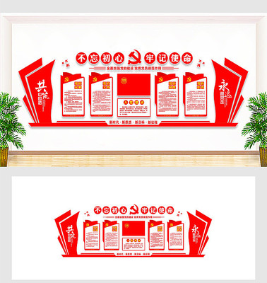 入党誓词党建文化墙 入党誓词党建文化墙