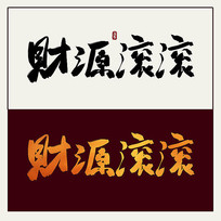 Դйˮī鷨