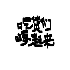 Իë