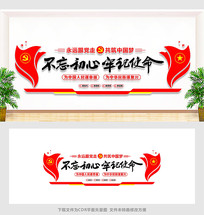 2019��������Ļ�ǽ